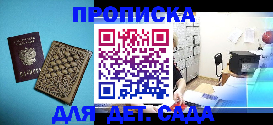 временная регистрация для всех в Ивдели